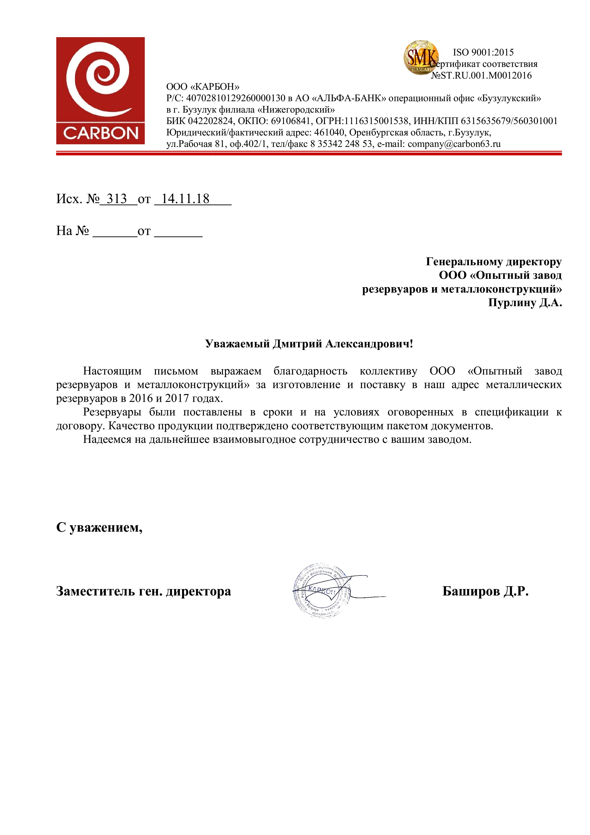 КАРБОН