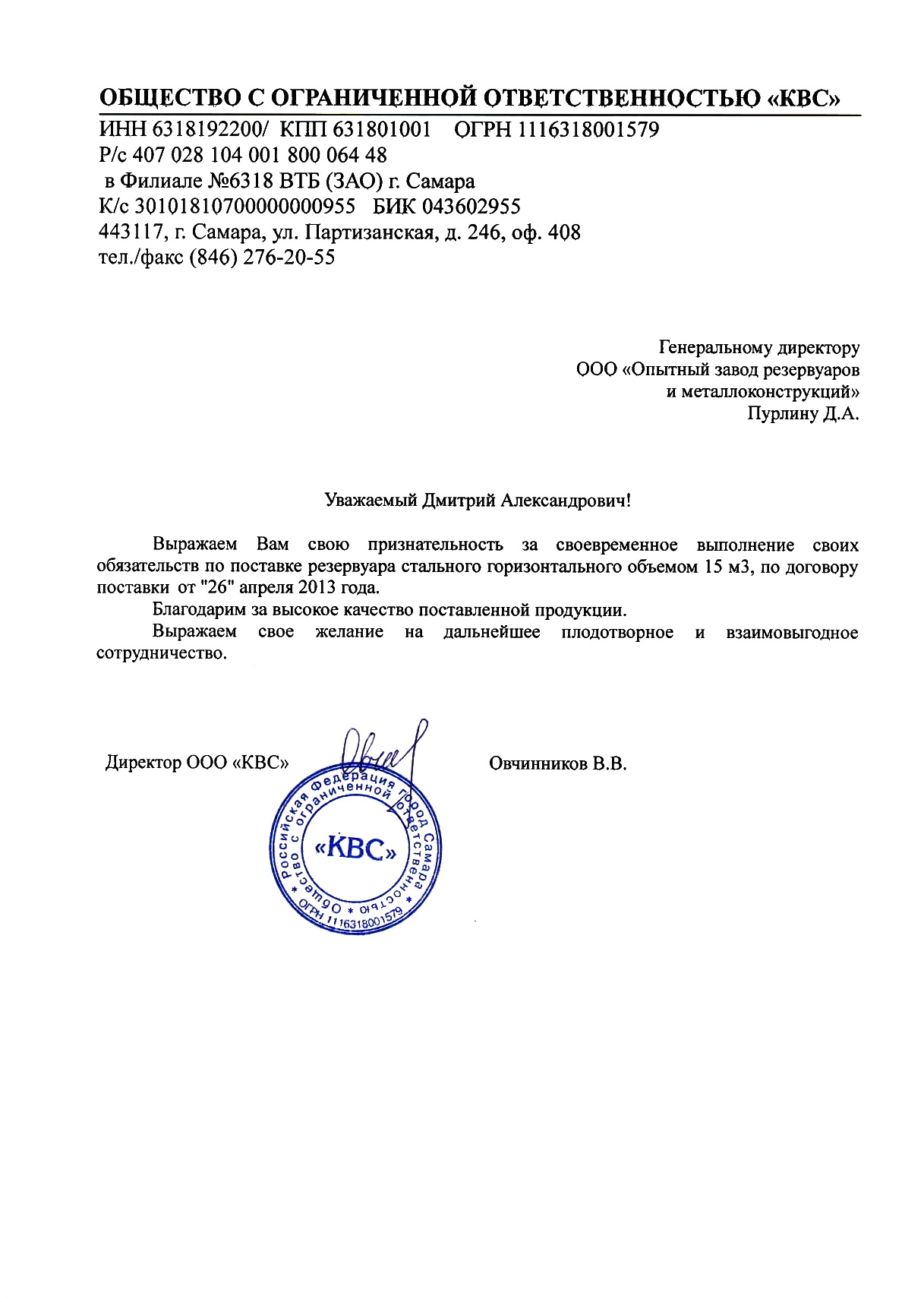 КВС