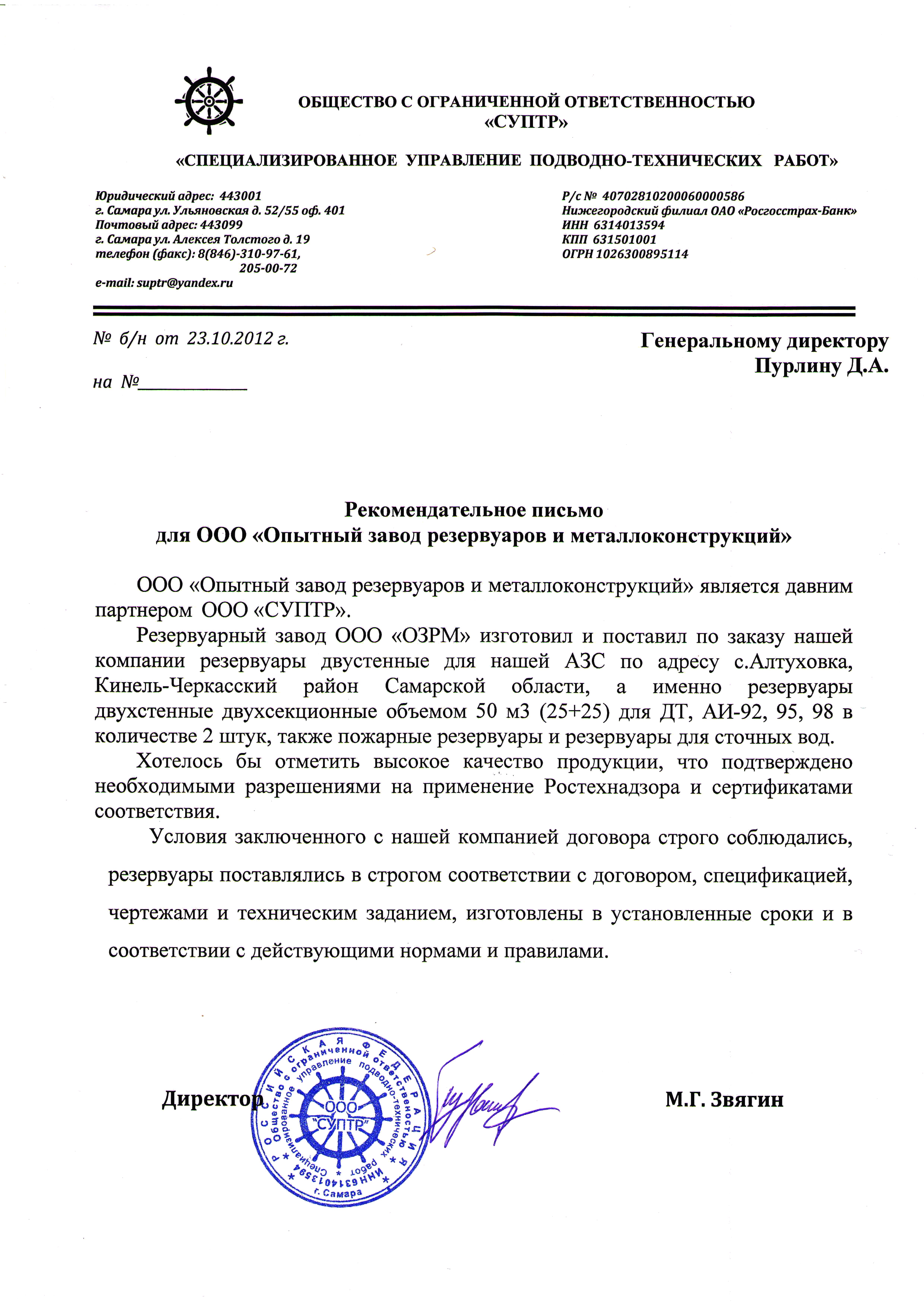 СУПТР