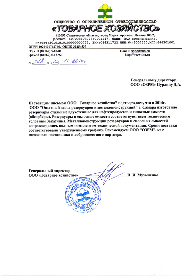 Товарное хозяйство